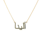 Custom Language Name Necklace