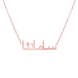 Custom Language Name Necklace