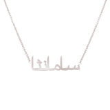 Custom Language Name Necklace